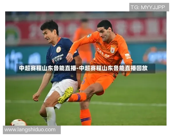 央视直播泰达对阵鲁能精彩赛事回顾与分析 央视直播泰达对阵鲁能精彩赛事回顾与分析